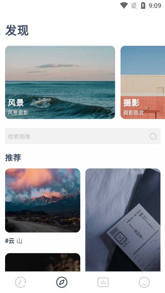 Niceimg壁纸app v1.0.9
