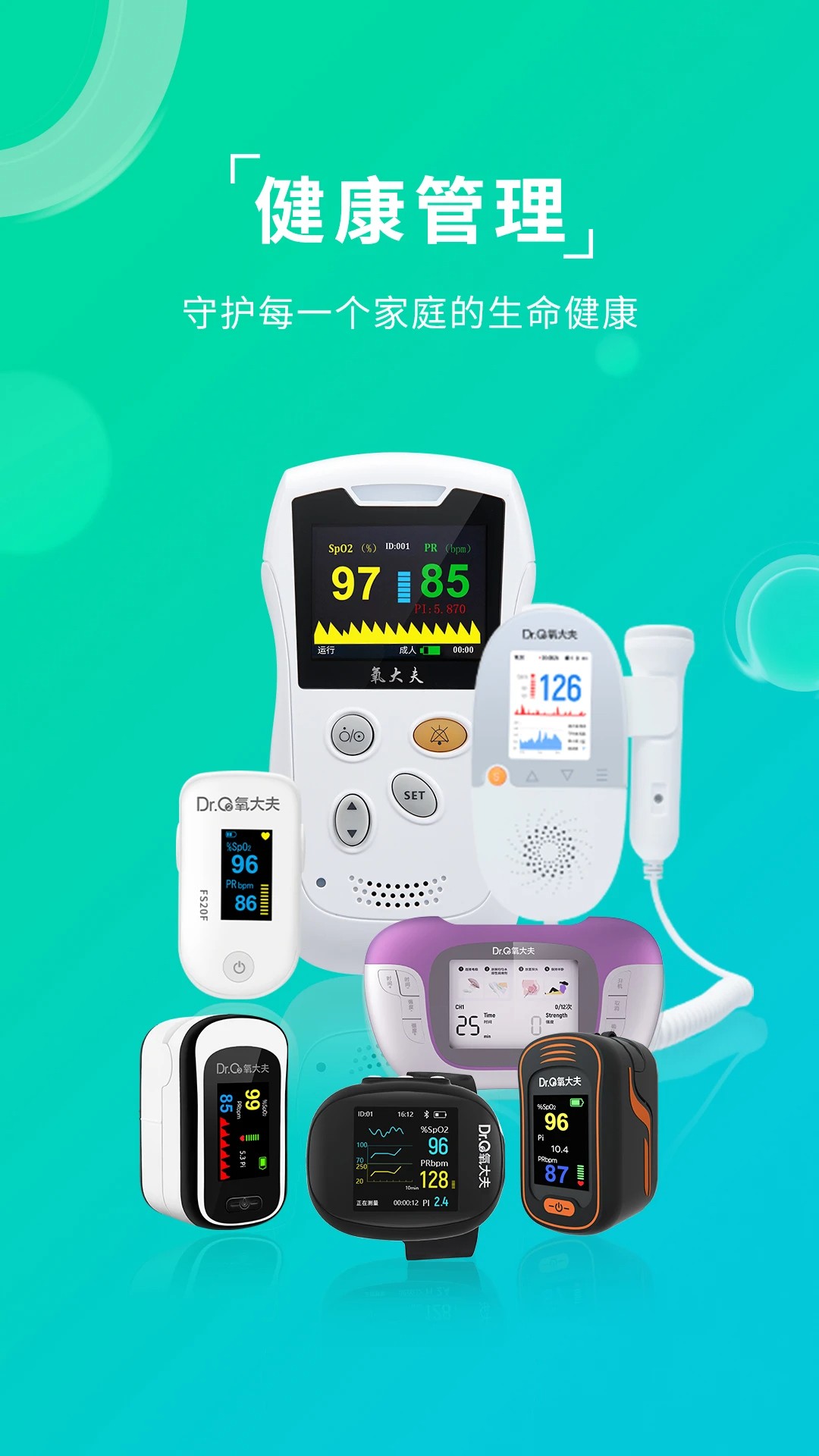 艾瑞特健康 v1.3.27