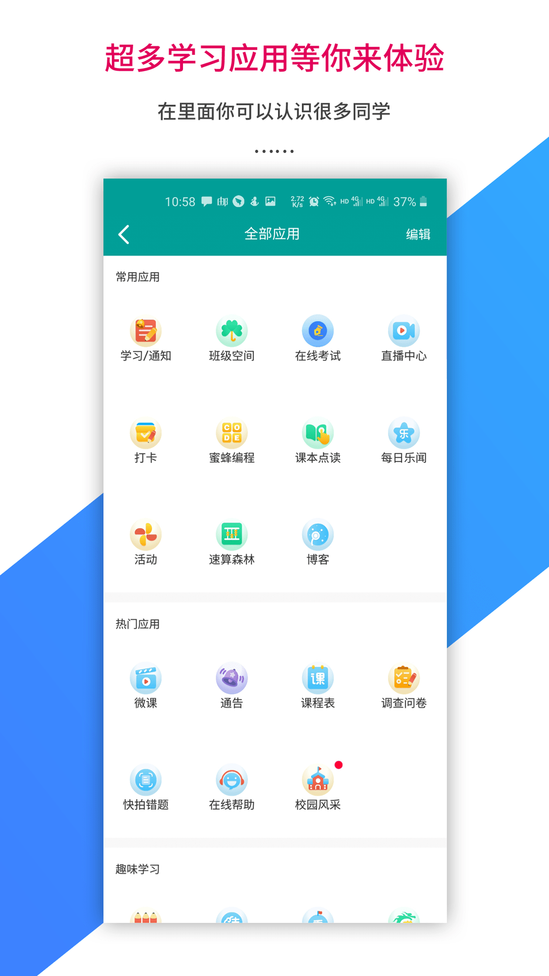 乐教乐学学生版下载安装 v1.0.268