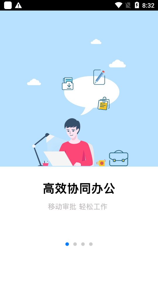 全程云办公app v6.1.3
