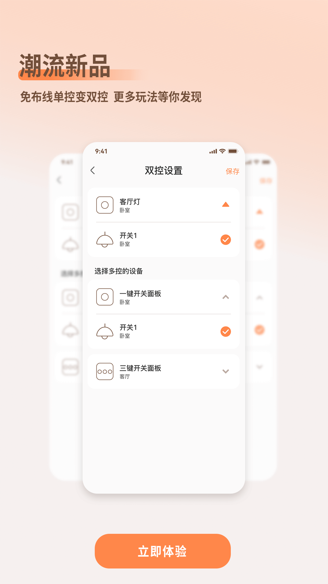 智小金app v4.5.6