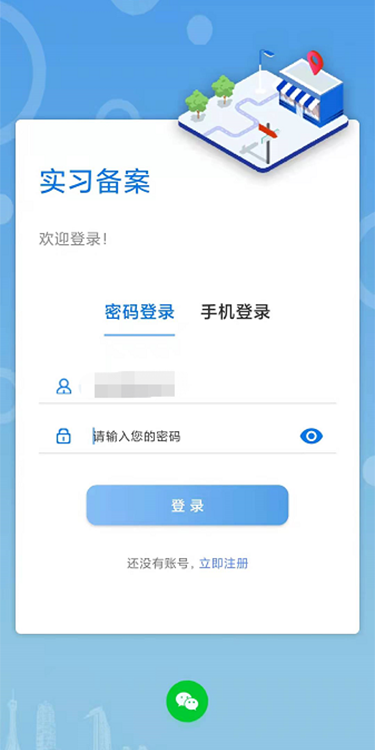河南职业学院实习备案app(职校家园) v1.1.3