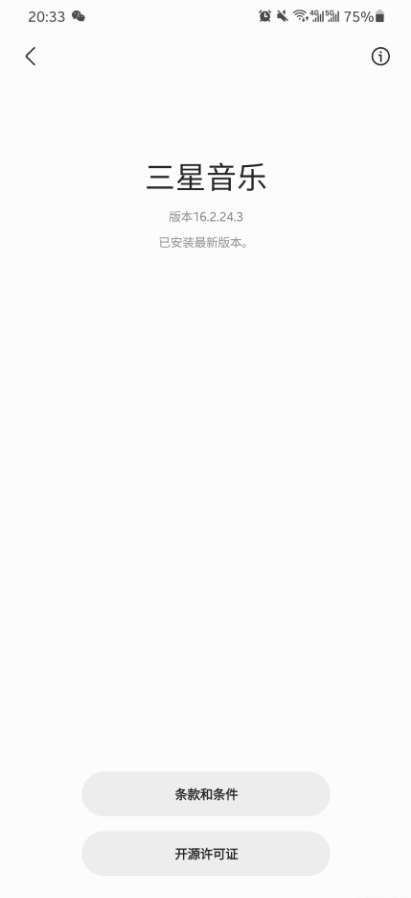 samsung music国际版 v16.2.34.0