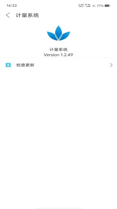 中唐智慧物流官方版 v1.2.49