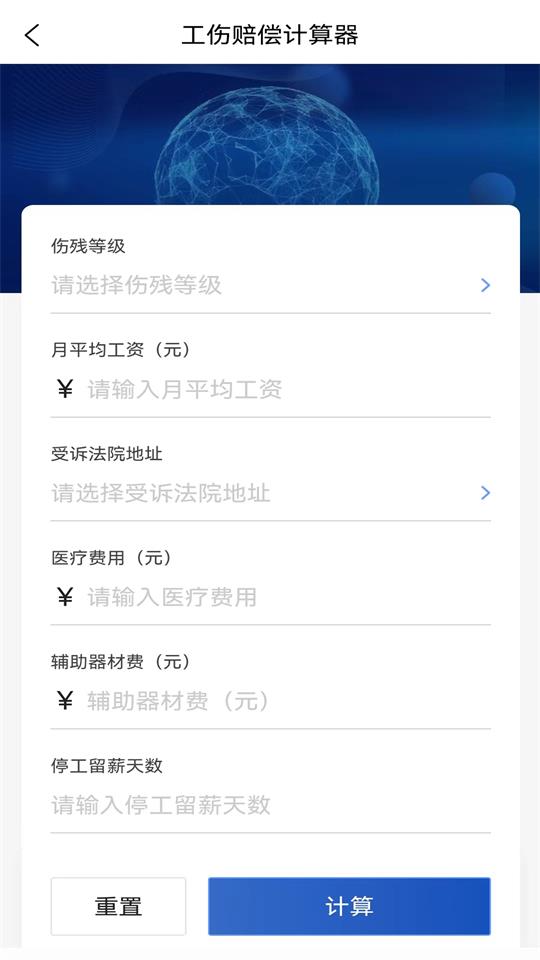 律咚咚律师端app v1.1.26