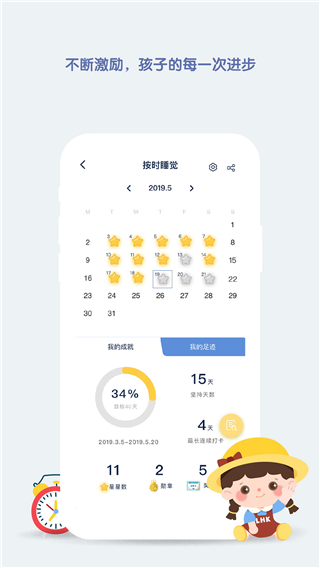 青蓝家园家长端 v4.2.15