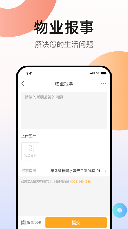 凤凰会app v6.70.1