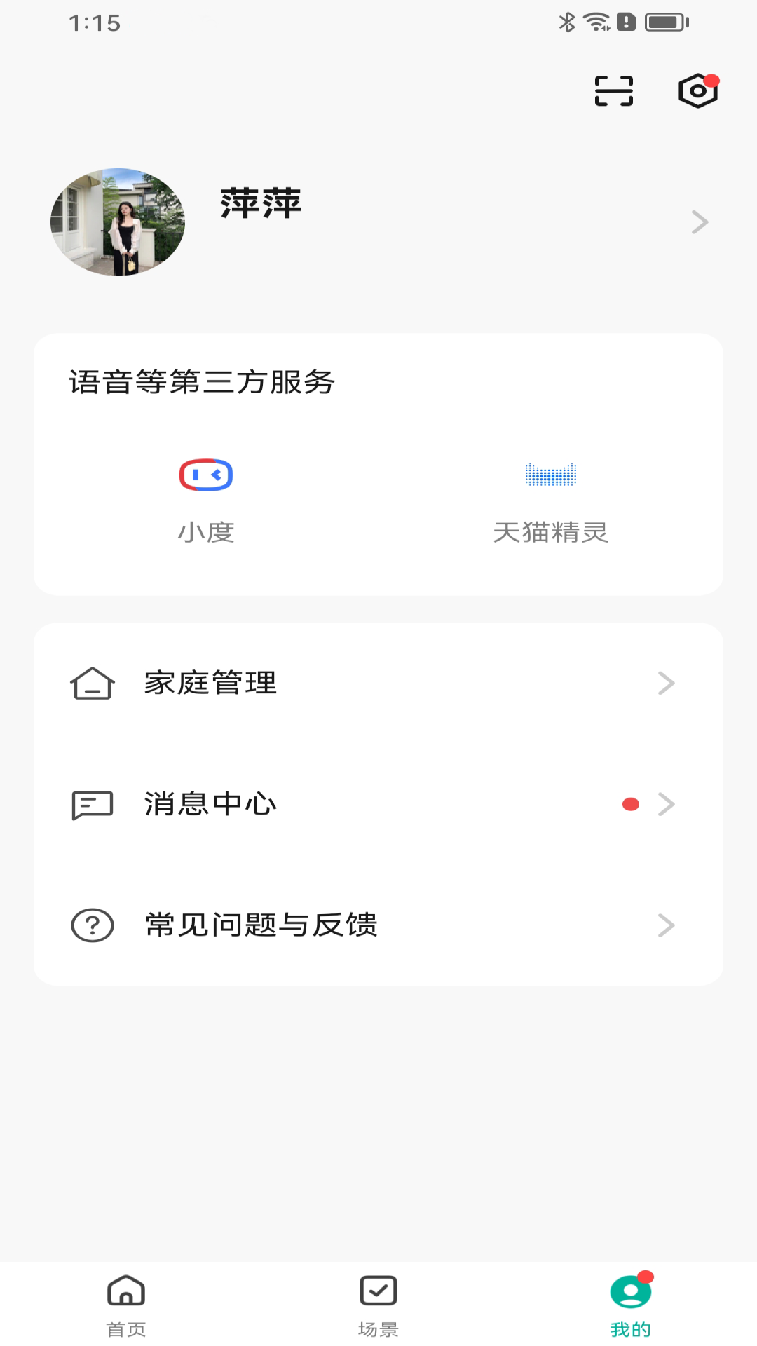 鸿雁智慧家app v1.0.6