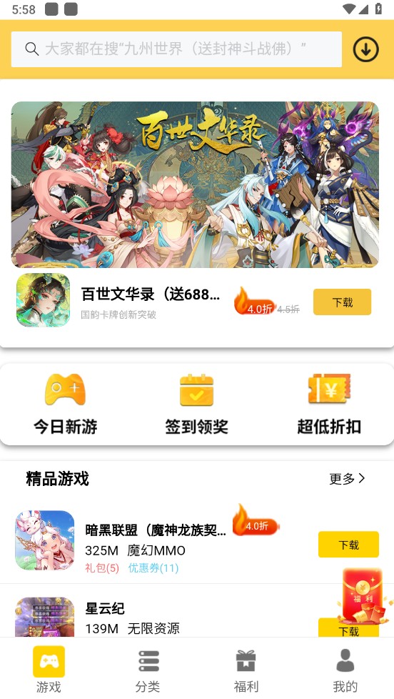 五方手游 1.0.0安卓版 v1.0.0