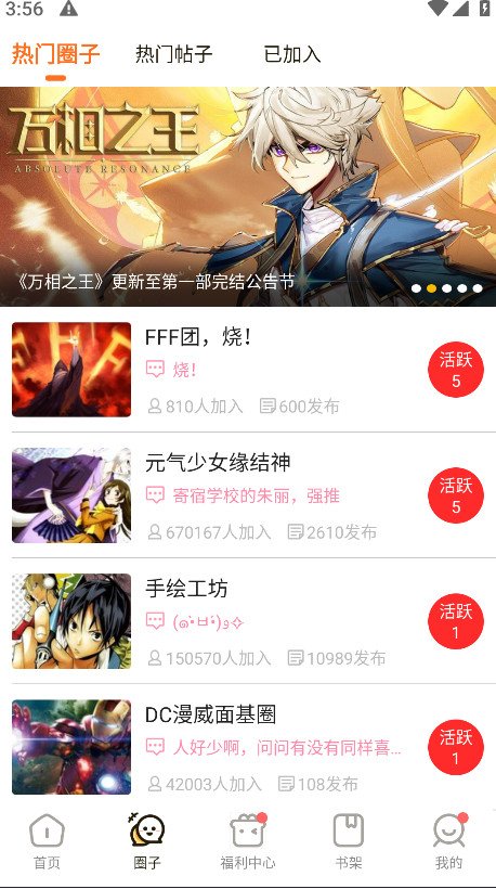 漫画人最新版 7.3.1安卓版 v7.3.1