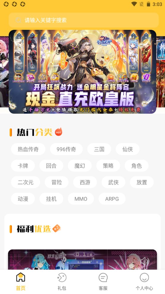 1元手游app 3.0.24318安卓版 v3.0.24318