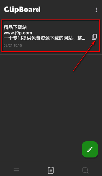 Clipboard安卓版pro(剪贴板和注释) Clipboard安卓版pro(剪贴板和注释)