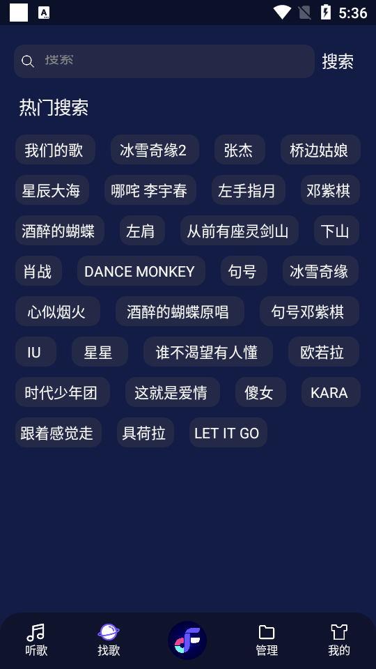 Fly音乐最新版 v1.3.2