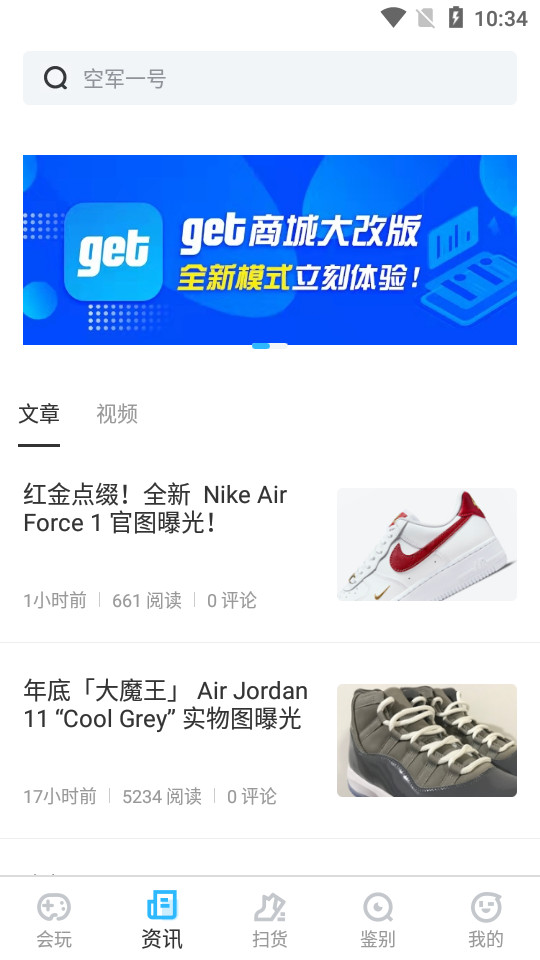 get app v6.1.3