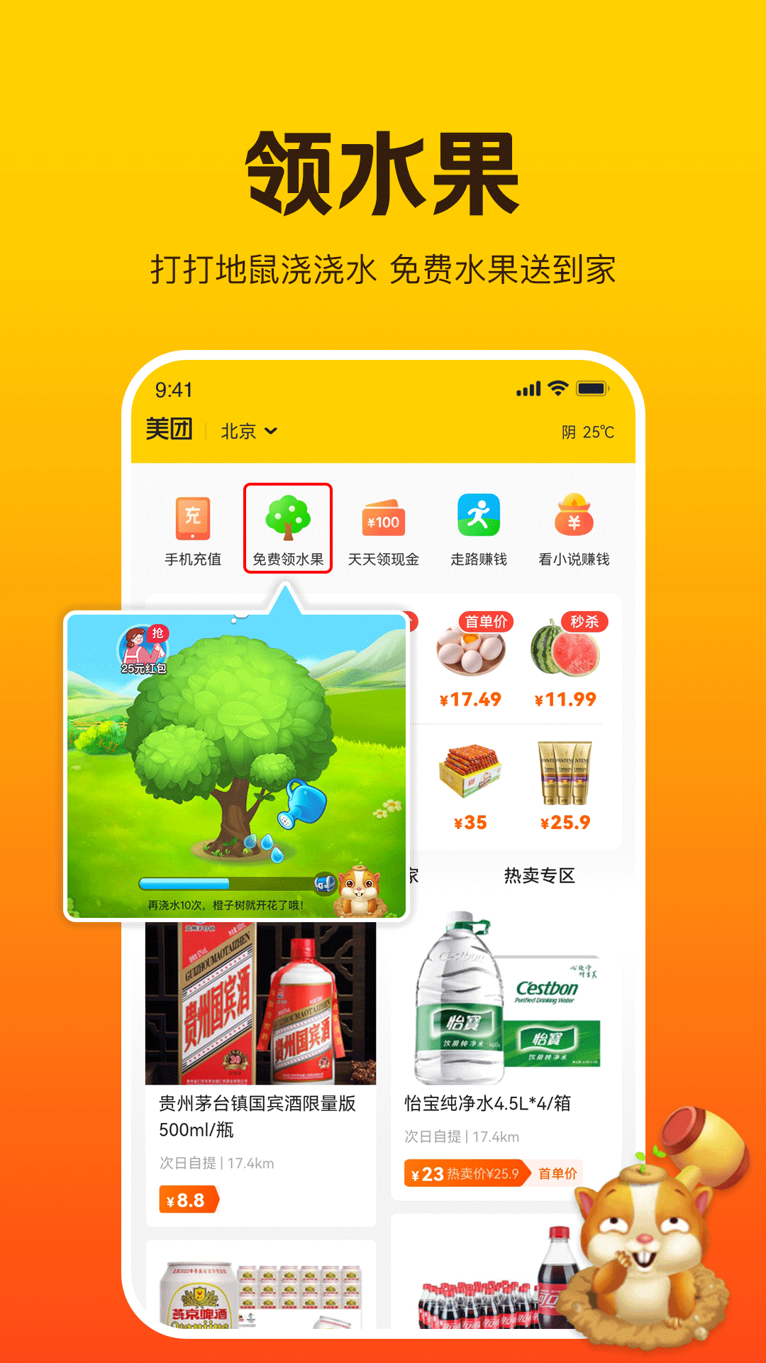 美团极简版app v1.3.2