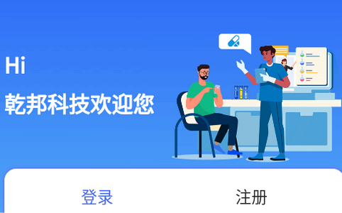乾邦科技APP 乾邦科技APP