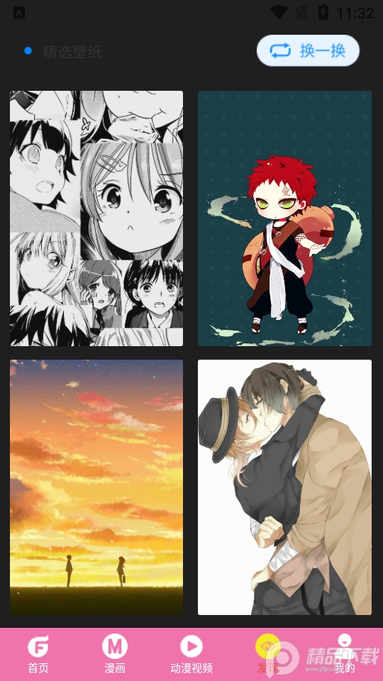 次元街app最新版 v1.0.0