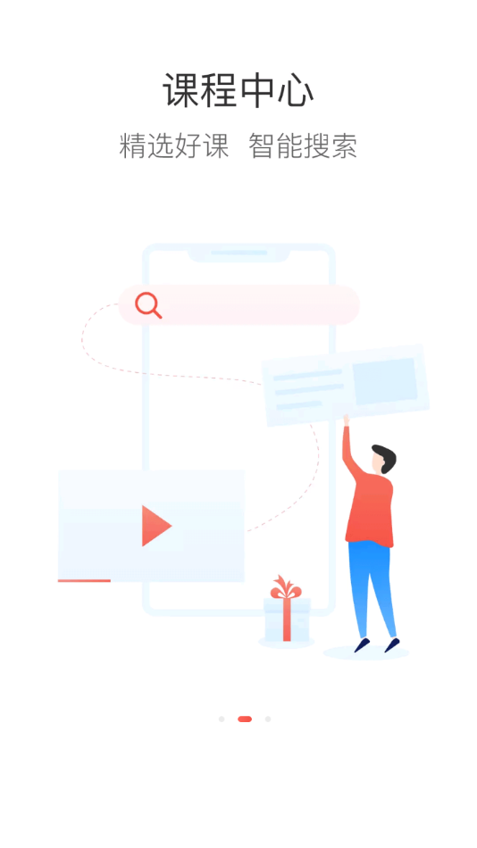 行者课堂app下载 v7.2.8
