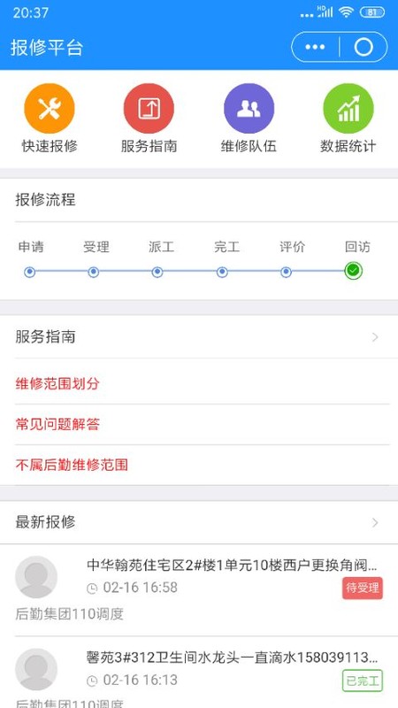 怪兽课表app v8.1.2