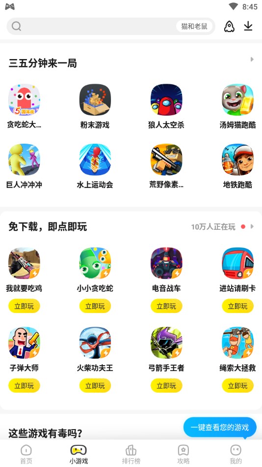 阿米游app官方版 3.2.2最新版 v3.2.2