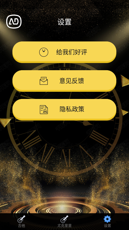 guitartuna调音器 app v1.9.1