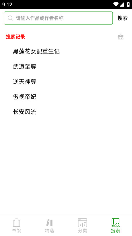 番茄免费小说无广告版 5.2.43安卓版 v5.2.43