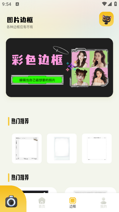 91秀相机app最新版 v1.3