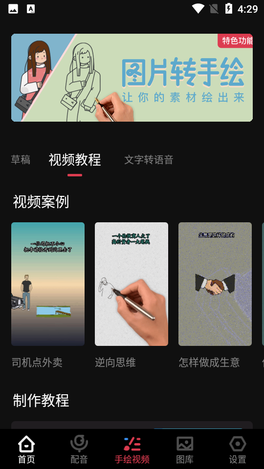 每绘手绘视频APP v1.5.2