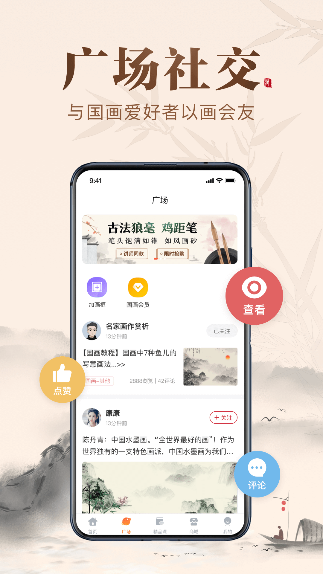 历代名画集app安卓版 v2.5.0