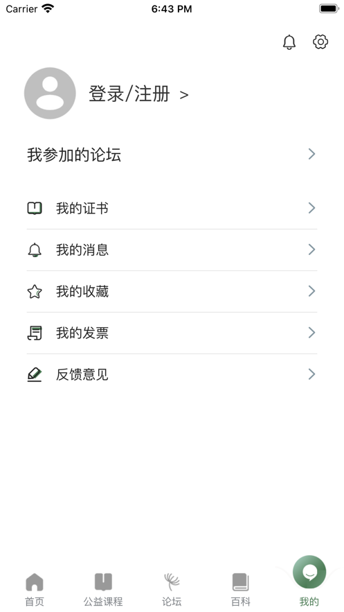 连锁app安卓版 v3.0.2