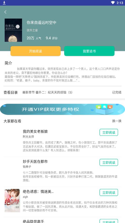 书虫阅读官方版 1.0.2安卓版 v1.0.2