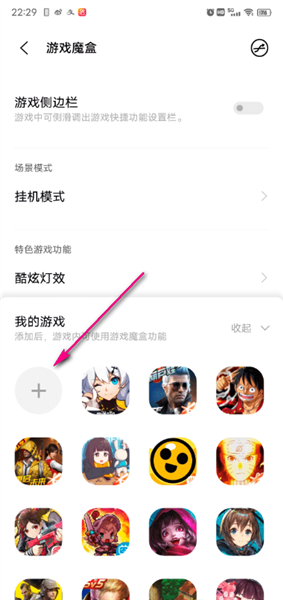 iqoo游戏魔盒最新版本 11.2.00.04安卓版 v11.2.00.04