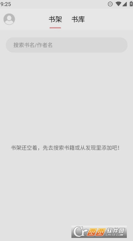 富贵阅读最新版本 1.2.0 安卓版 v1.2.0
