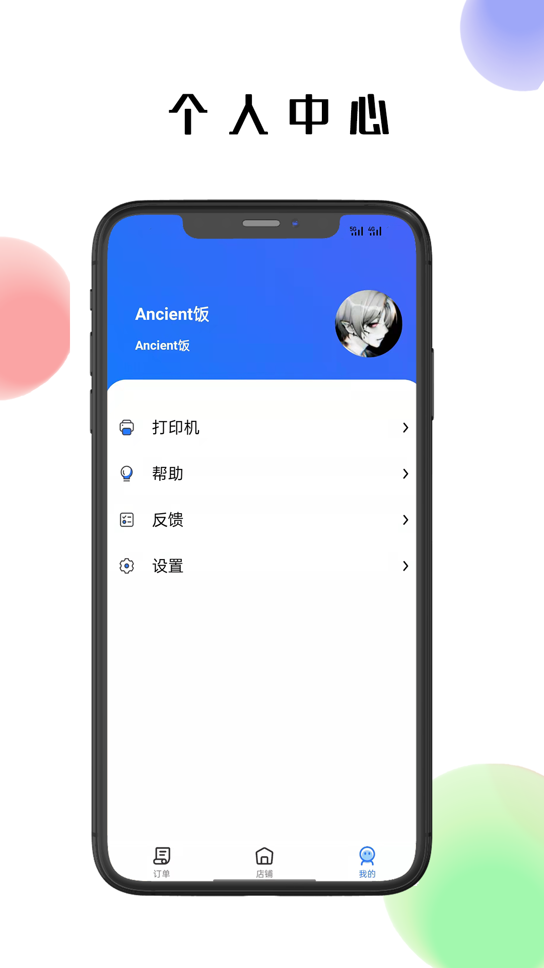 仓鼠外卖商家版app v1.22.2