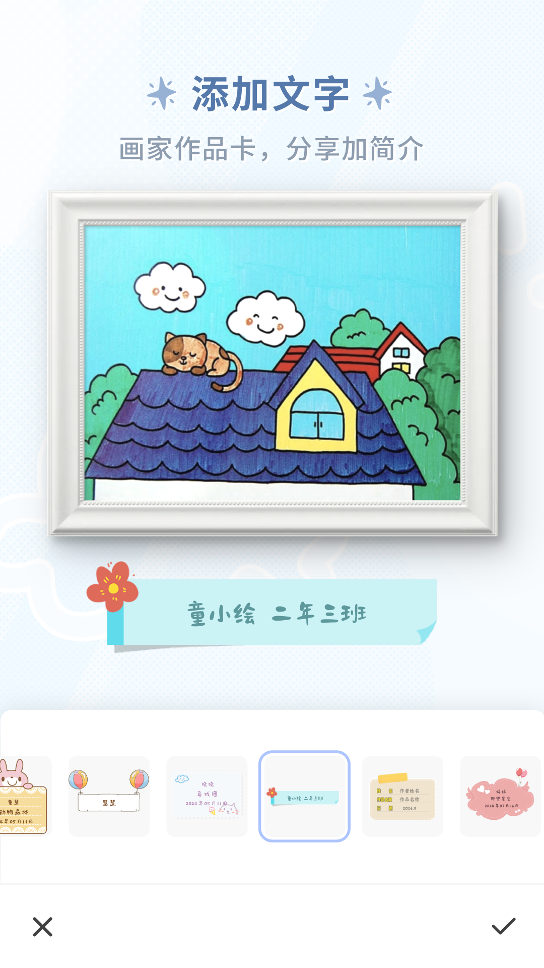 童绘相框app官方版 v1.4.1