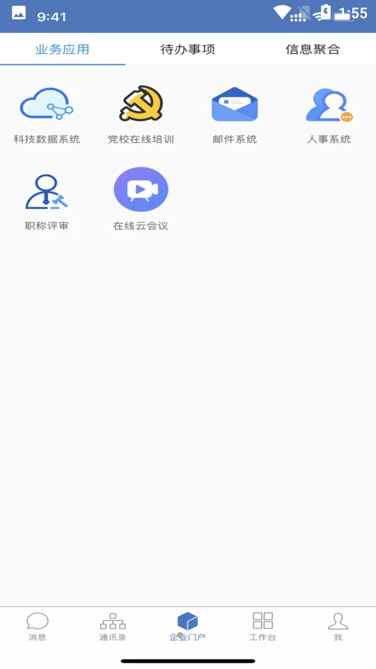铁建通app	 v2.6.100000