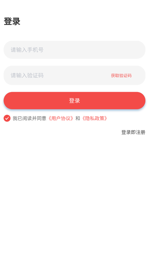 向尚登app下载 v1.2.1