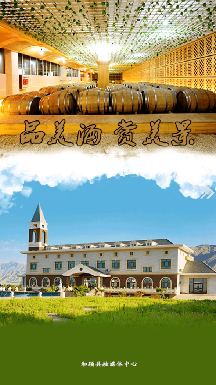 和硕好地方官方版 2.1.0.7安卓版 v2.1.0.7