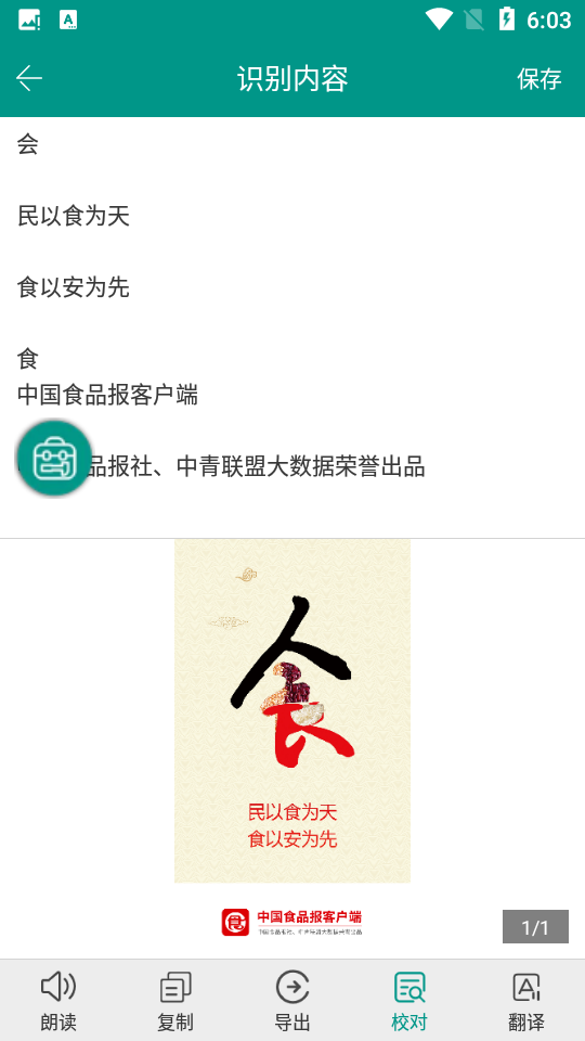 识丁app官方 v5.3.8