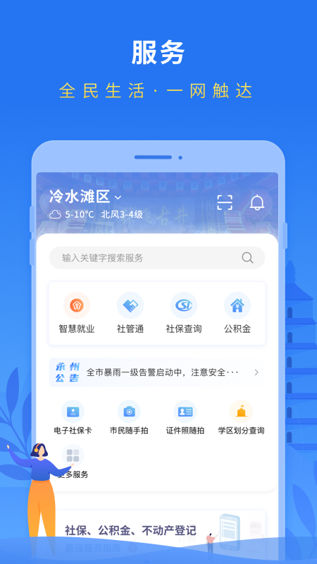 永在线app下载 v1.5.4.1