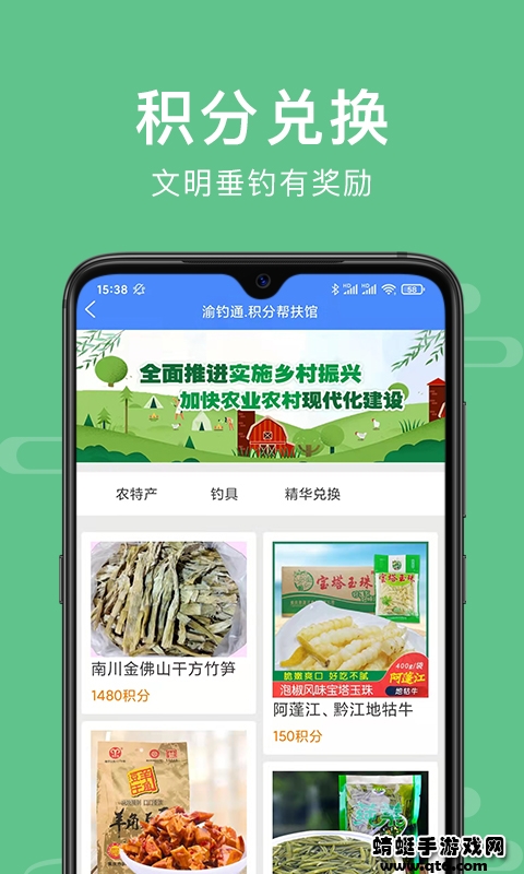 渝钓通官方APP 1.0.199安卓版 v1.0.199