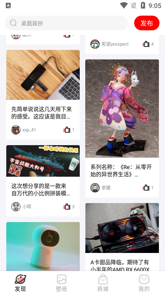 桌搭APP v1.0.0