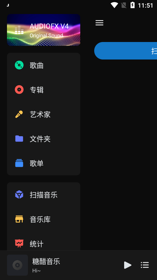 糖醋音乐app v8.17.003