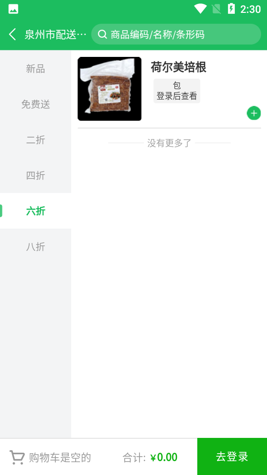 鼎锅在线APP v1.0.0