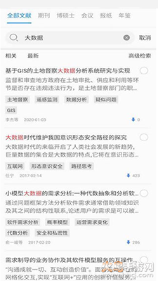 知网研学app手机版 v4.5.65