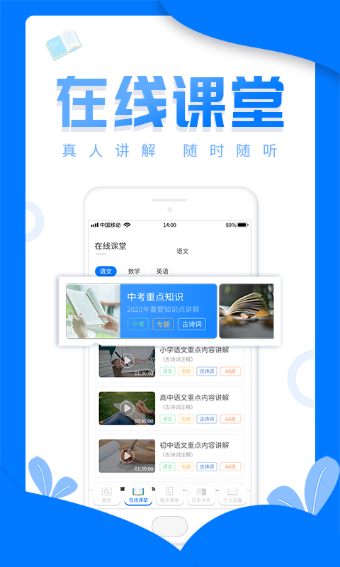 作业答案帮搜app v1.1.2