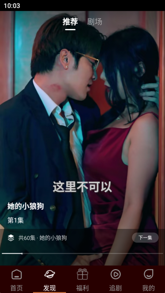 哆哆看剧手机app v1.0.0