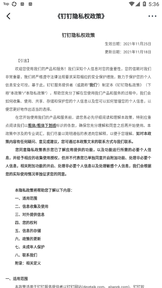 宁教云app下载安装2023 v7.0.25.1