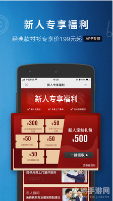 衣邦人app官方版 v8.10.3