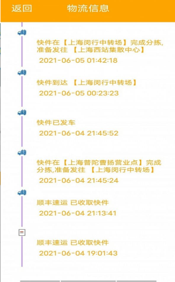 快递001app v1.0.0